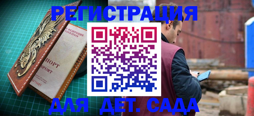 прописка регистрация в Вуктыле